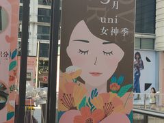 -中海环宇荟