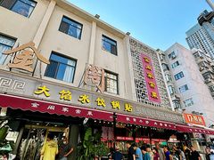 -金阁家常菜(贵阳路店)