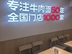 -李先生牛肉面大王(广渠门内店)