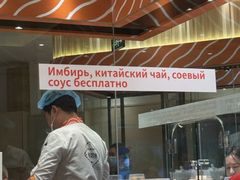 -新一番三文鱼寿司(大东海店)