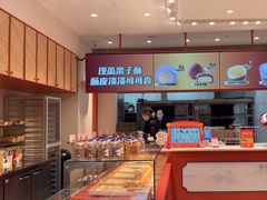 -墨茉点心局(梅溪湖新天地一店)