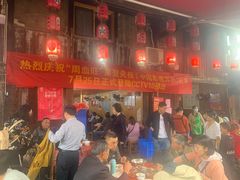 -周血旺老店