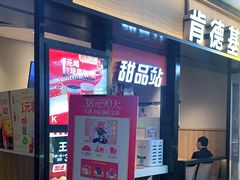 门面-肯德基(东直门来福士店)