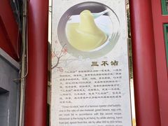 -同和居(什刹海店)