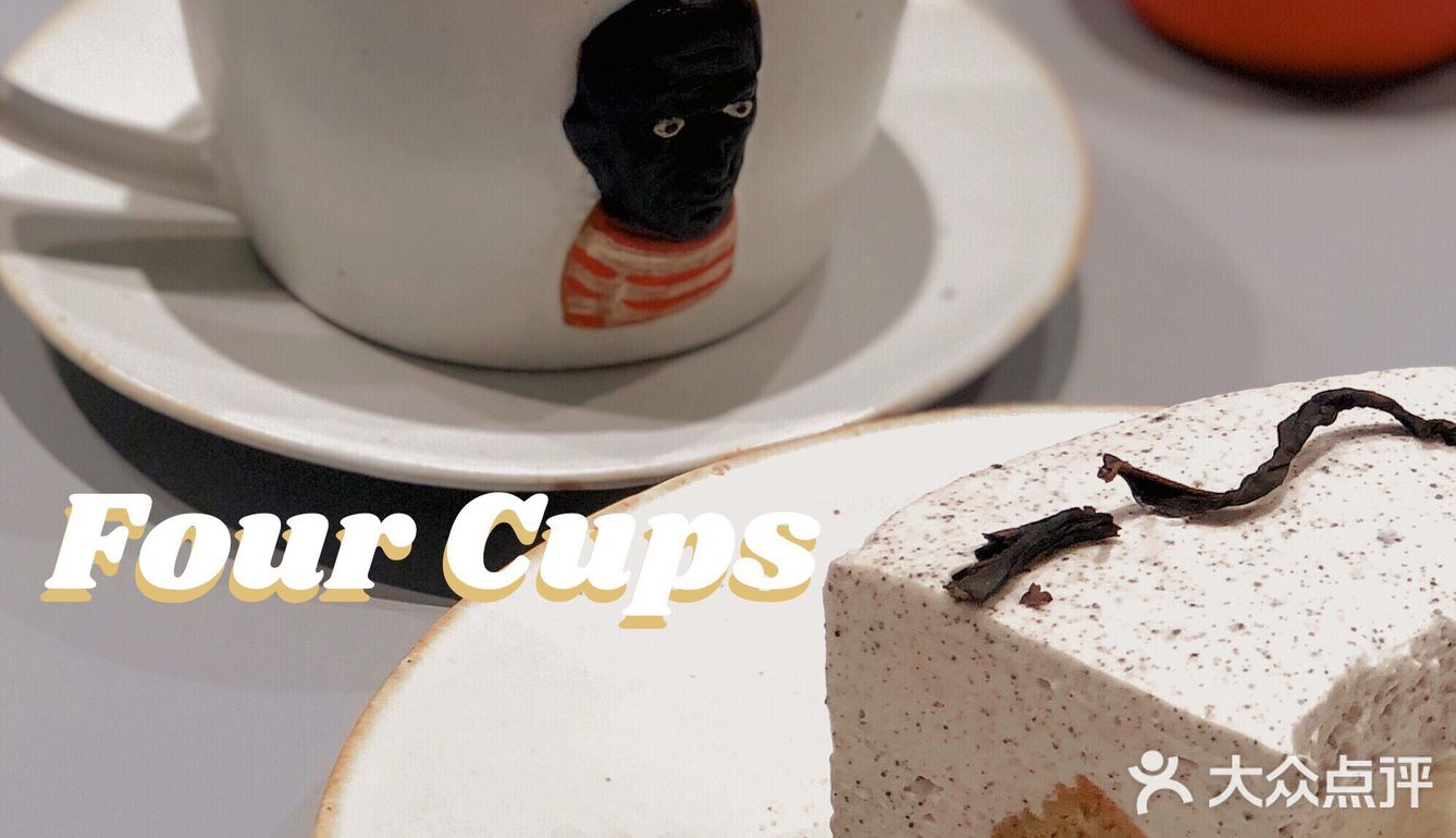 ☕️来Four Cups，在艺术空间里喝杯咖啡🎨🖼⚱️