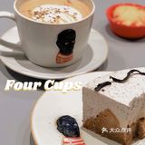 ☕️来Four Cups，在艺术空间里喝杯咖啡🎨🖼⚱️