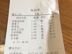 账单-杨妈妈粥店(滑翔路店)