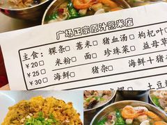 -广场正宗原汁薏米店