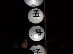 -丰都鬼城名山景区