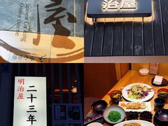 -明治屋(二十三年洪化桥店)