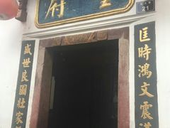 门面-董府·古宅餐厅