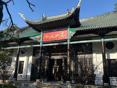 -古琴台