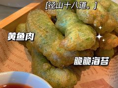海苔鱼蒲-径山十八道·风味民间菜(杭州总店)