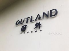 -窗外西餐厅(普罗理想国店)