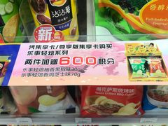 -全家便利店(花园路店)