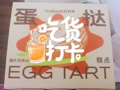 -好利来(乐堤港店)