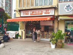 门面-世记咖啡(氹仔外卖店)