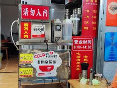-左撇子私房面
