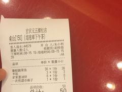 账单-宏状元现熬粥·京味菜(五棵松店)