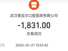 -爱齿尔口腔医院(中南院)