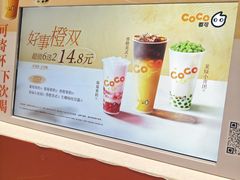 -CoCo都可(大兴凯德MALL店)