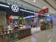 -万达广场(盐城盐都店)