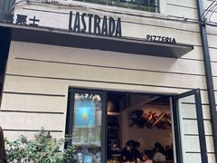 -La Strada(安福路店)