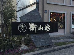 -徐家汇源景区-衡山坊