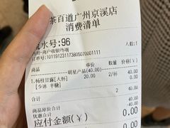 -茶百道(京溪店)