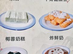 -奶酪魏(牛街总店)