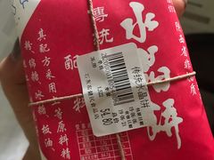 -石灰窑健民食品店(人民街店)