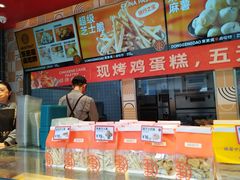 门面-東更道点心行(利客来店)