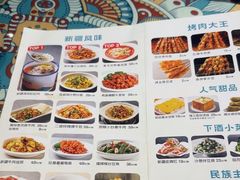 -楼兰古丽·新疆菜(大唐西市店)