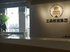 -王森咖啡西点烘焙培训(上海名厨中心店)