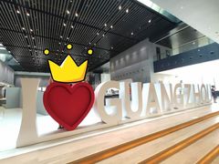 -广州市城市规划展览中心