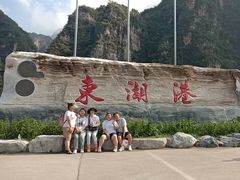 -十渡东湖港风景区