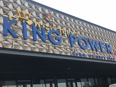 -王权免税店(普吉市区店)