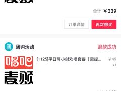 -唱吧麦颂KTV(方庄店)