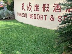 -三亚亚龙湾天域度假酒店