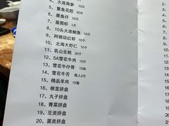 菜单-神洲四海大酒楼(王府井澳门中心店)