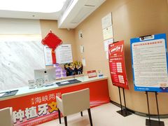 -柏乐口腔医院·舒适化无痛种植牙中心(东盟商务区院)