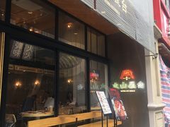 门面-火山屋台(新街口创始店)