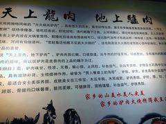 -驴公驴婆(曹杨店)