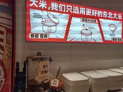 -每味每客·重庆麻辣烫(国泰店)