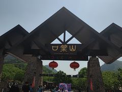 -山叶口景区