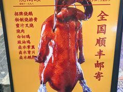 -烧鹅濑(西华路店)