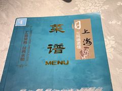 -三玛璐酒楼(汉口路店)