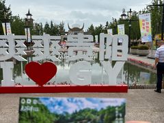 -天河潭旅游度假区