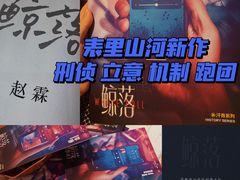 -叁拾壹丨浮世绘x壹拾叁沉浸演绎剧场