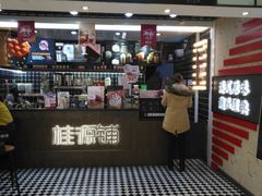 门面-桂桂茶(恒基名人店)